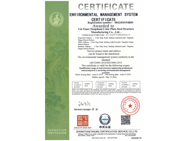 Environmental Management System Certification