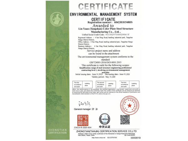 Environmental Management System Certification